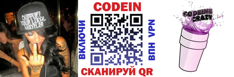 Кодеин напиток Lean (лин)  ссылка на мегу ссылка  Никольское  продажа наркотиков 